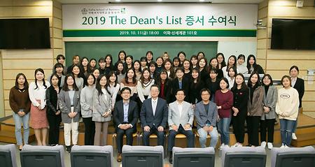 2019 The Dean's List